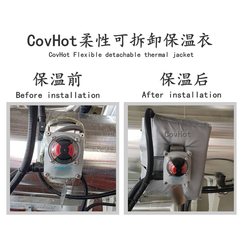 安徽蚌埠某新材料企业高温阀门执行器保温节能案例